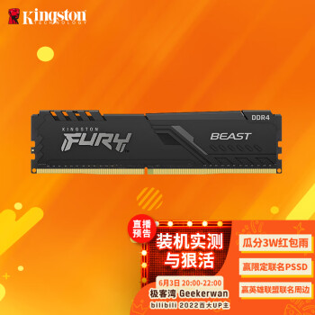 金士顿8G DDR3内存：稳定性能引领潮流，价格走势大揭秘  第2张