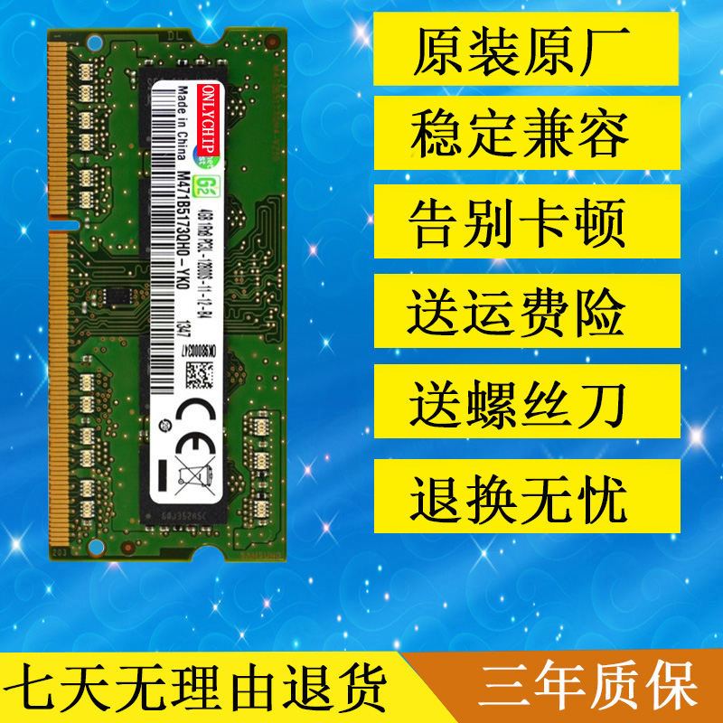 揭秘DDR3L 1600 2GB内存条：1.35V低电压，提升运算效率  第4张