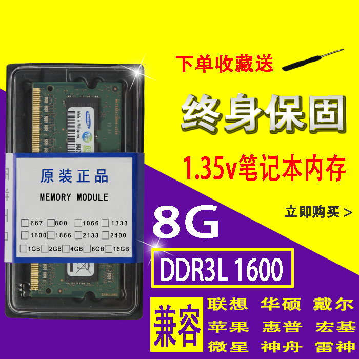揭秘DDR3L 1600 2GB内存条：1.35V低电压，提升运算效率  第5张