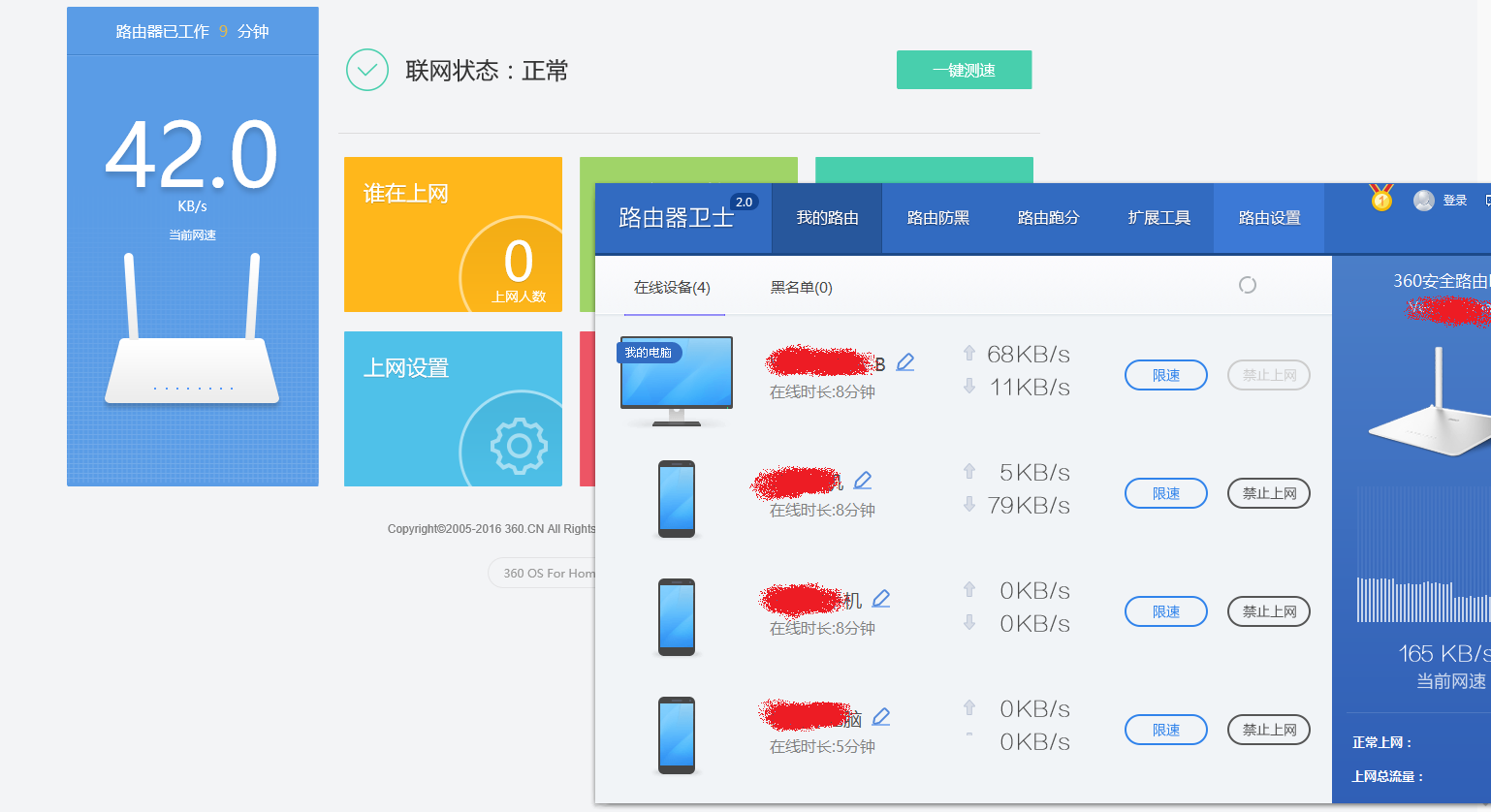 小雅音箱连不上新网络？教你一招解决  第2张