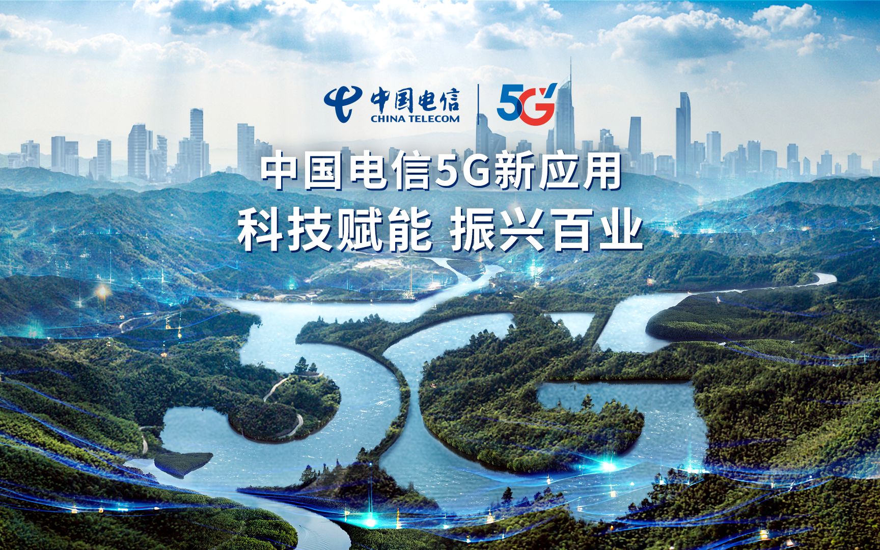 5G时代，华为如何颠覆你的生活？  第5张