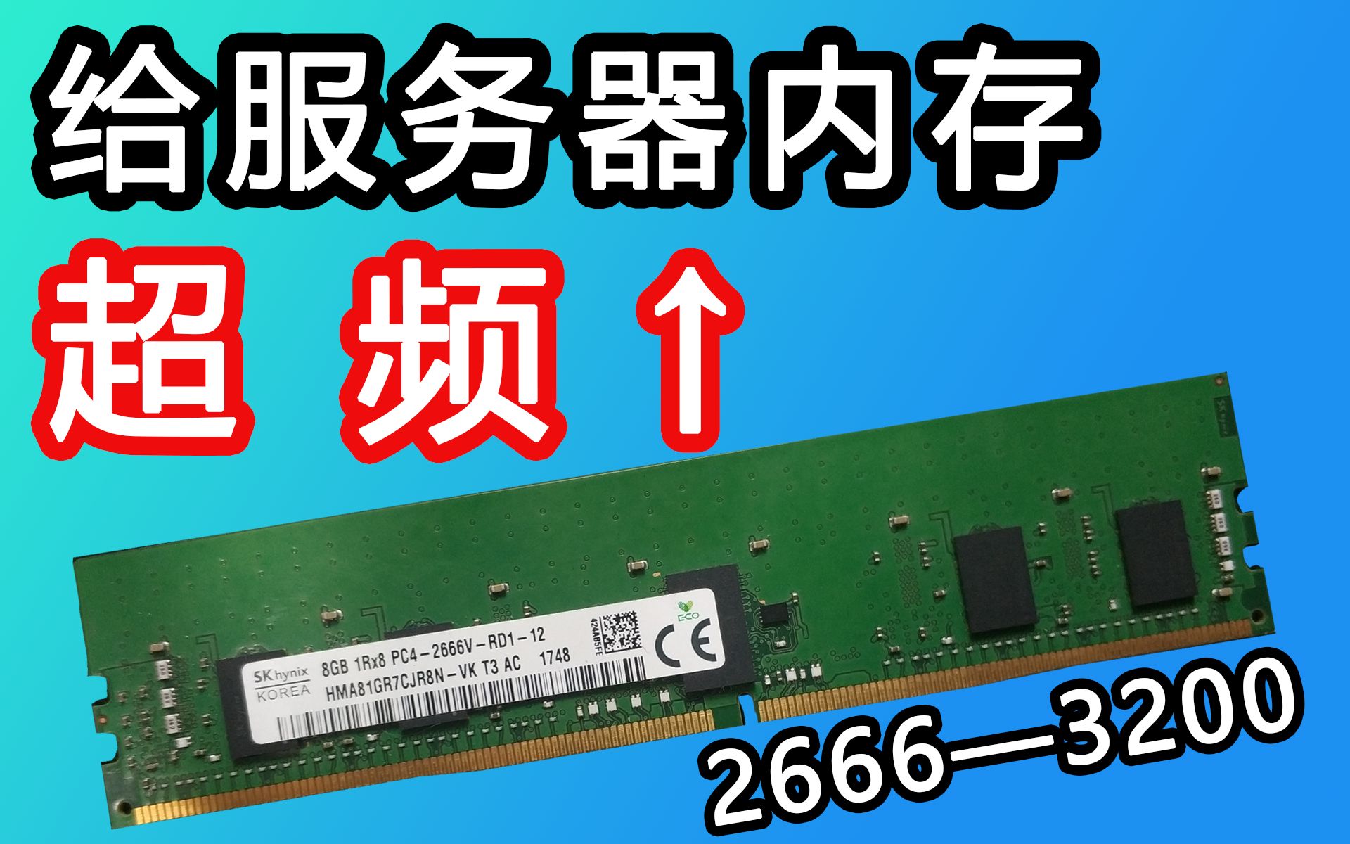 DDR3L 1600：低压高频，轻松应对多任务环境  第4张