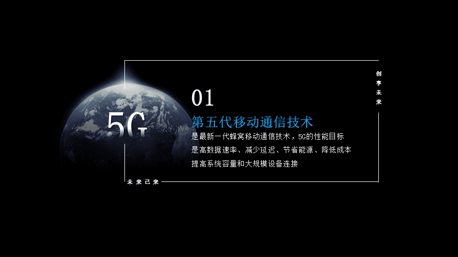 拉各斯5G网络：潜力与挑战  第2张