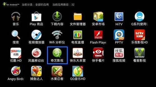 电视装Android系统，娱乐新天地  第2张