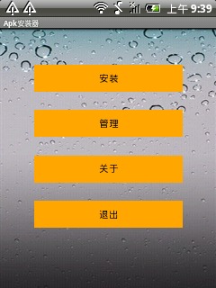 安卓系统软件安装全解密：从原理到实践  第3张