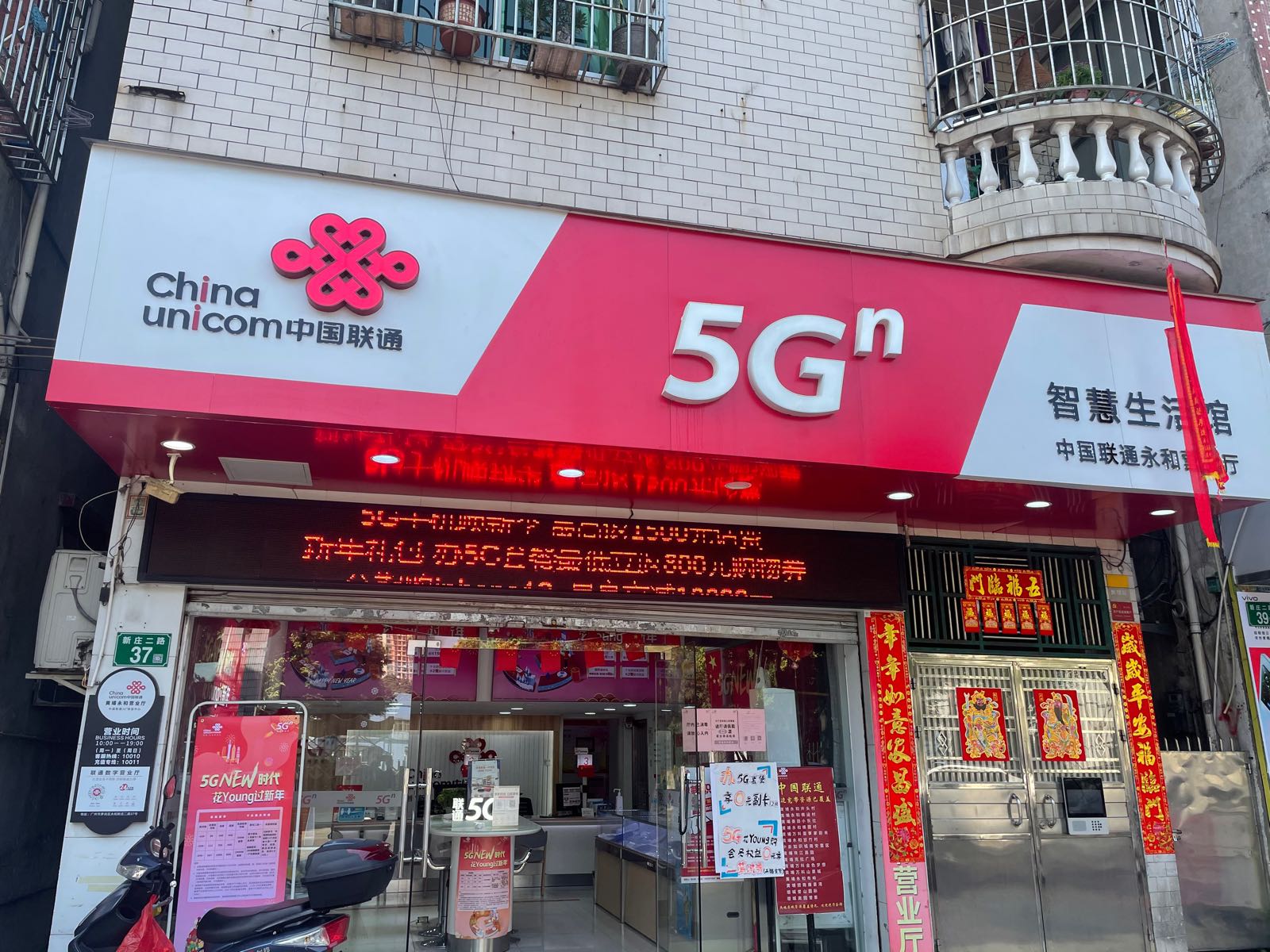 5G新时代：中国移动VS中国联通，谁主5G江山？  第7张