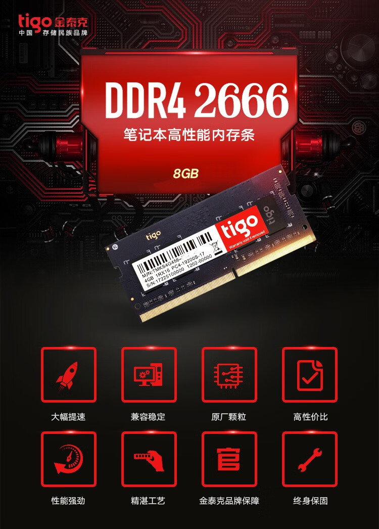 笔记本DDR3内存挑战DDR4，究竟谁更胜一筹？  第4张