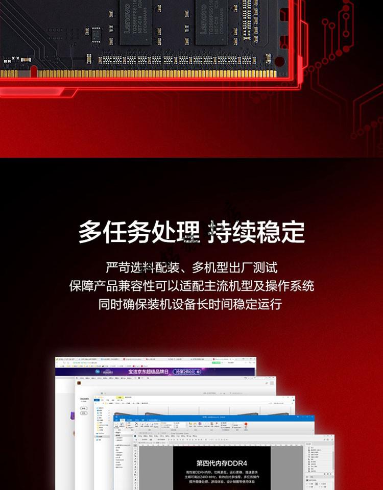 笔记本DDR3内存挑战DDR4，究竟谁更胜一筹？  第5张