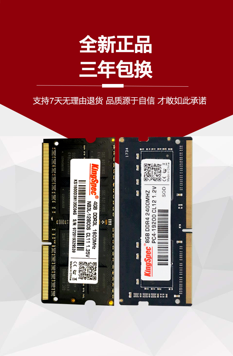 DDR3低压内存：省电神器还能提升电池续航？  第3张