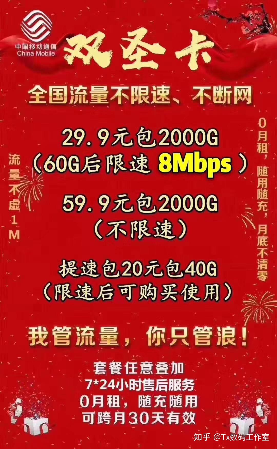 5G手机VS 5G流量：究竟谁更重要？  第3张