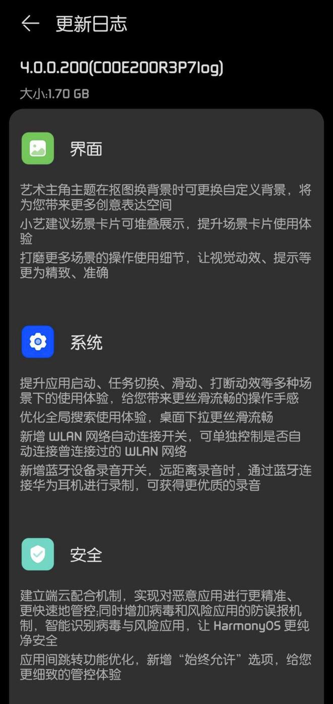 安卓系统升级大揭秘：网络问题不是最大难题  第2张