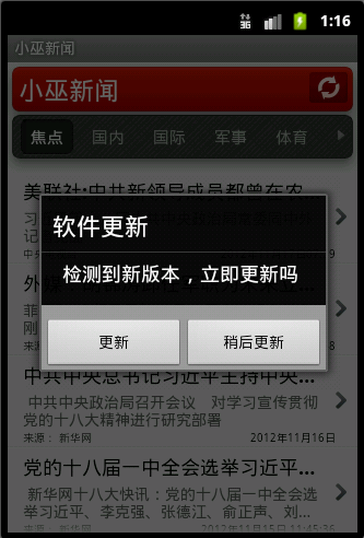 安卓系统升级大揭秘：网络问题不是最大难题  第9张