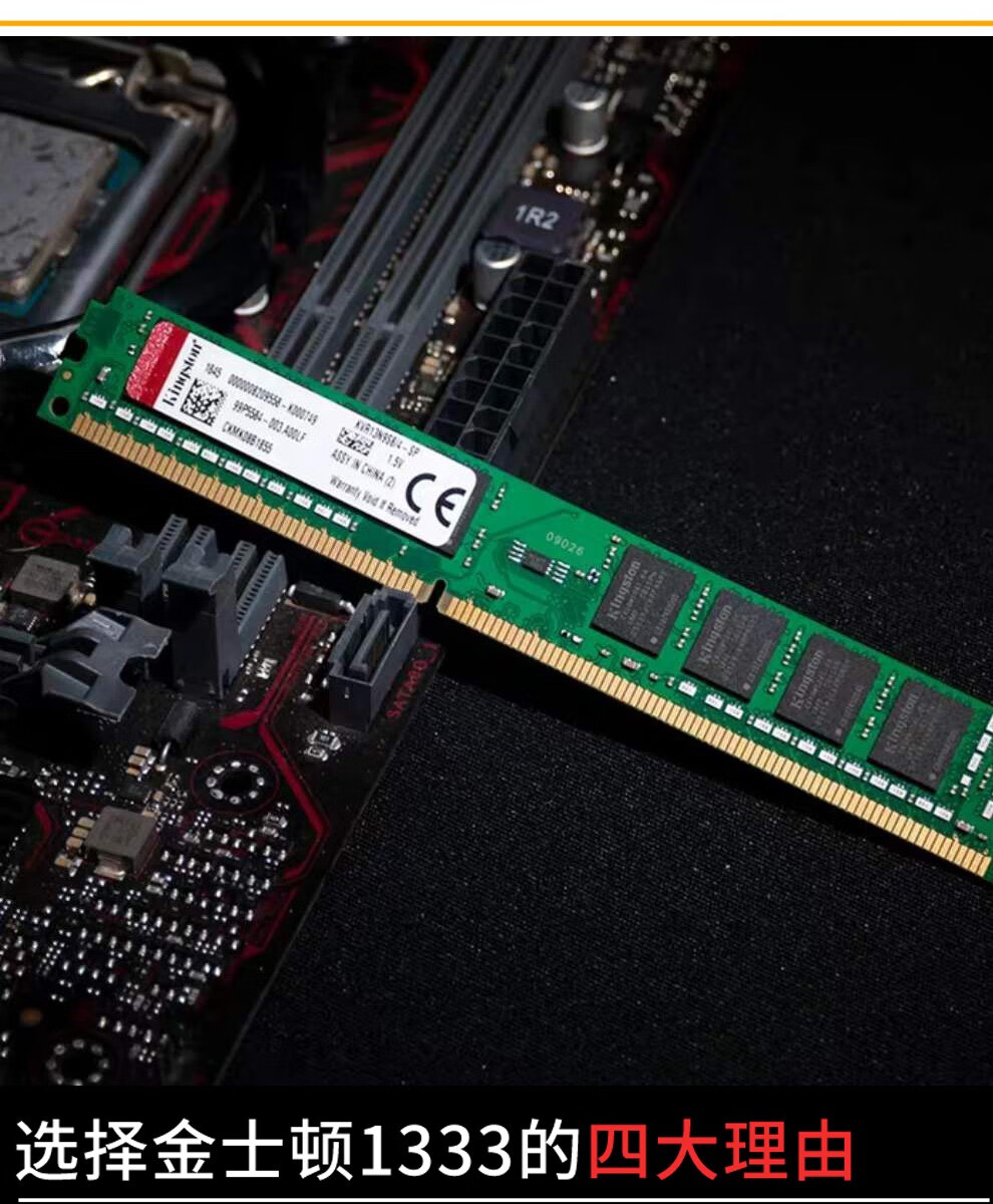 金士顿DDR4 8GB内存条，性能如何？揭秘其优势与特点  第2张