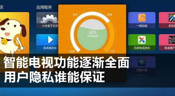 智能家庭新宠：Android电视开启全新观影时代  第5张