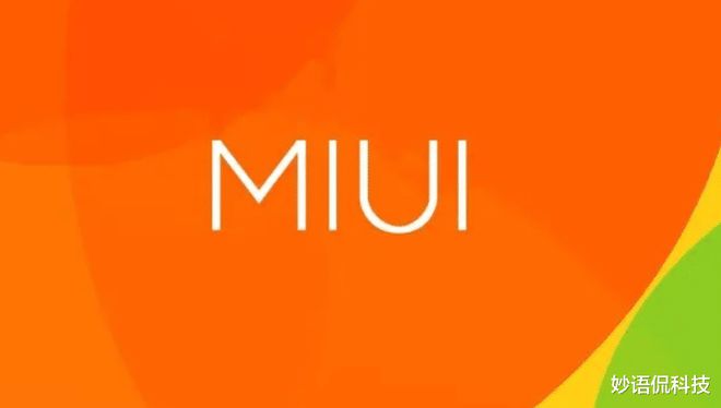 MIUI：安卓系统革新者，界面设计领先  第4张