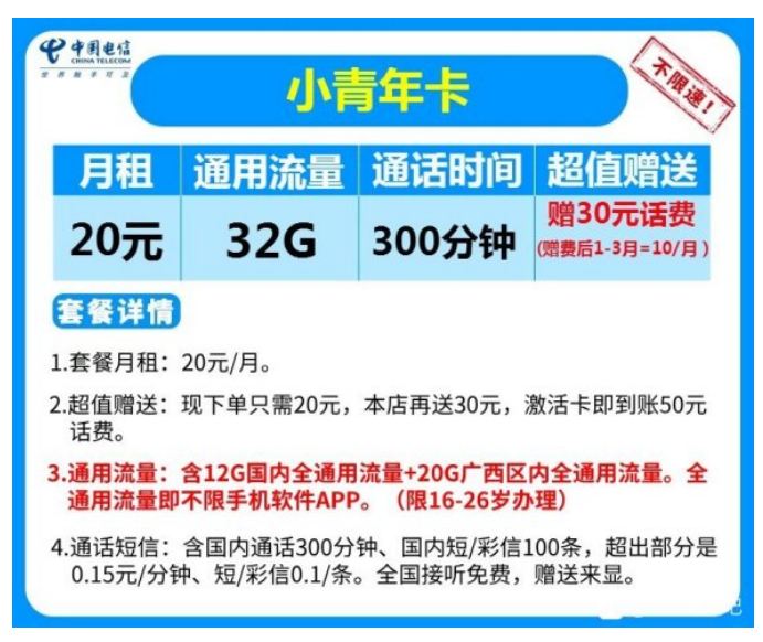 5G网络选购指南：如何挑选适合自己的手机套餐？  第3张