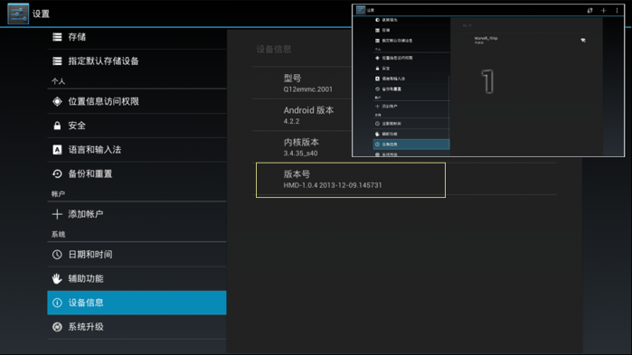 HTC手机安卓系统升级全攻略！从9到11，怎样选择最适合你的版本？  第5张