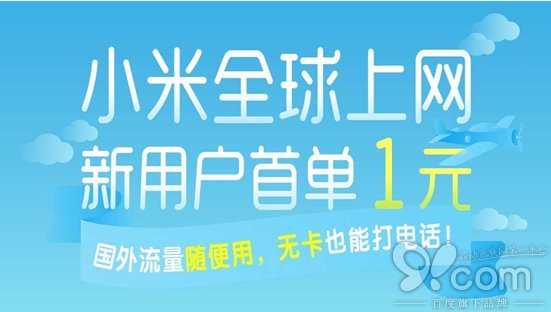 小米手机迎接5G时代：如何确保你的手机支持？  第1张