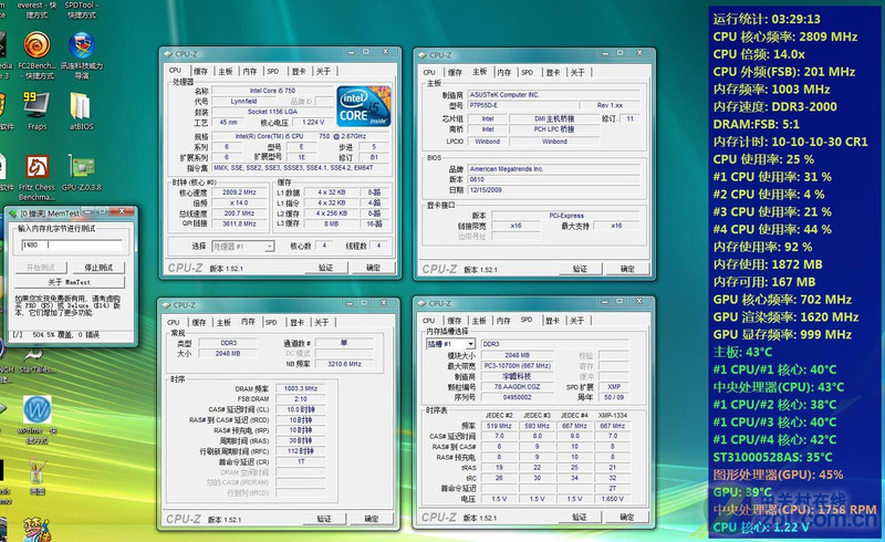 揭秘DDR3笔记本内存超频：性能提升、设备寿命延长、投资节省  第2张