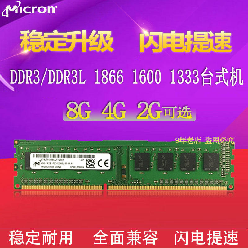 ddr3怎么插ddr3l 详解DDR3与DDR3L内存条差异及正确选用与安装技巧