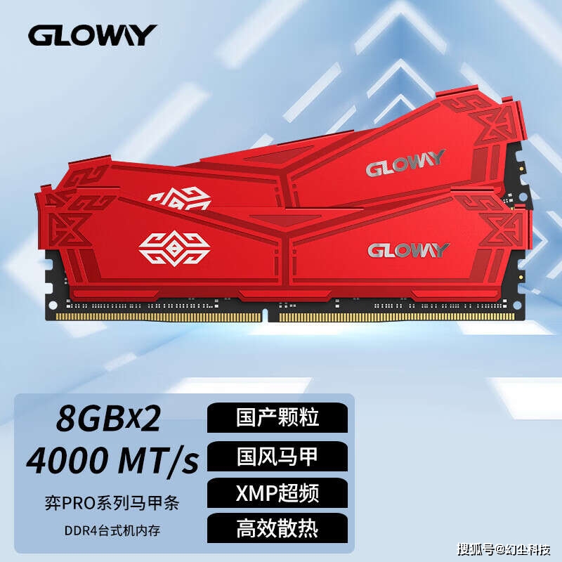 深度解析DDR4与DDR5内存功耗特性及比较：技术演进与性能对比  第2张