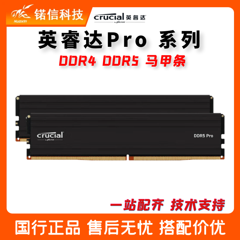 DDR5与DDR4内存：技术、市场和价位的全面剖析  第6张