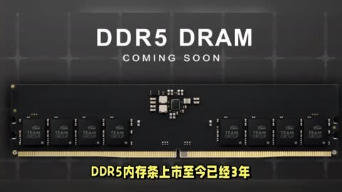 DDR5与DDR4内存：技术、市场和价位的全面剖析  第10张