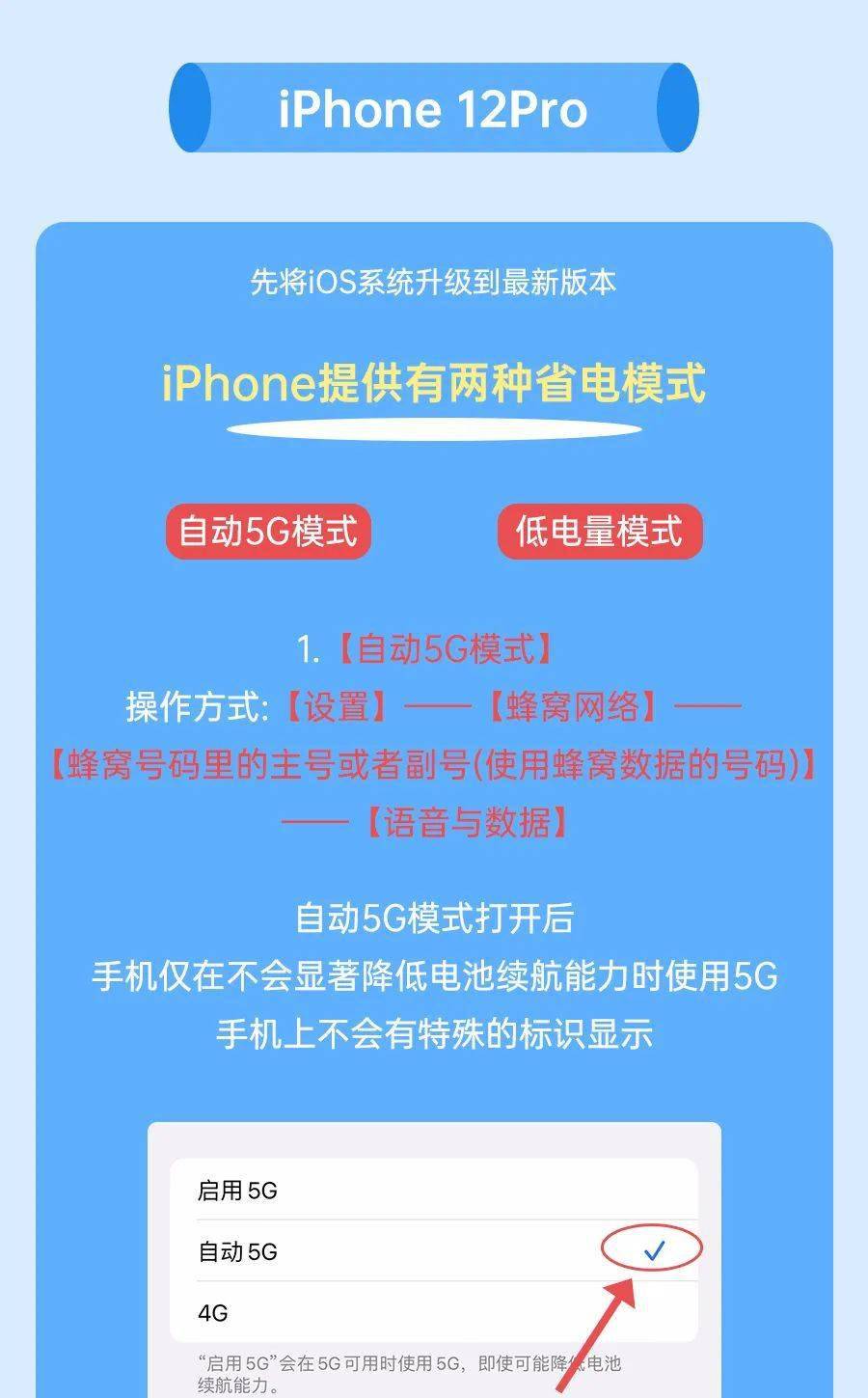 如何关闭手机的5G网络？操作流程及相关问题解决方案详解  第7张