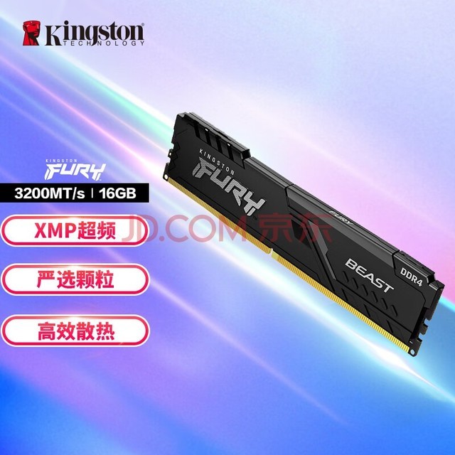 DDR3与DDR4内存条详解：性能对比及如何选择最适合自身需求的内存  第7张