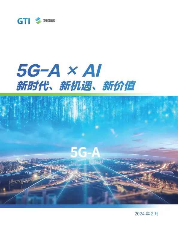 5G技术催生手机通讯新纪元：跨越进步与高效互动  第2张