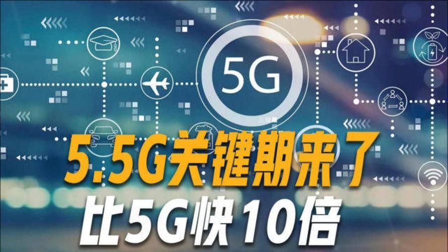 5G技术催生手机通讯新纪元：跨越进步与高效互动  第5张