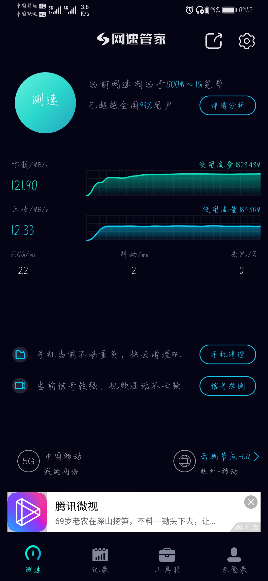 如何科学调整华为5G手机网络设置以充分享受高速便利的生活  第7张