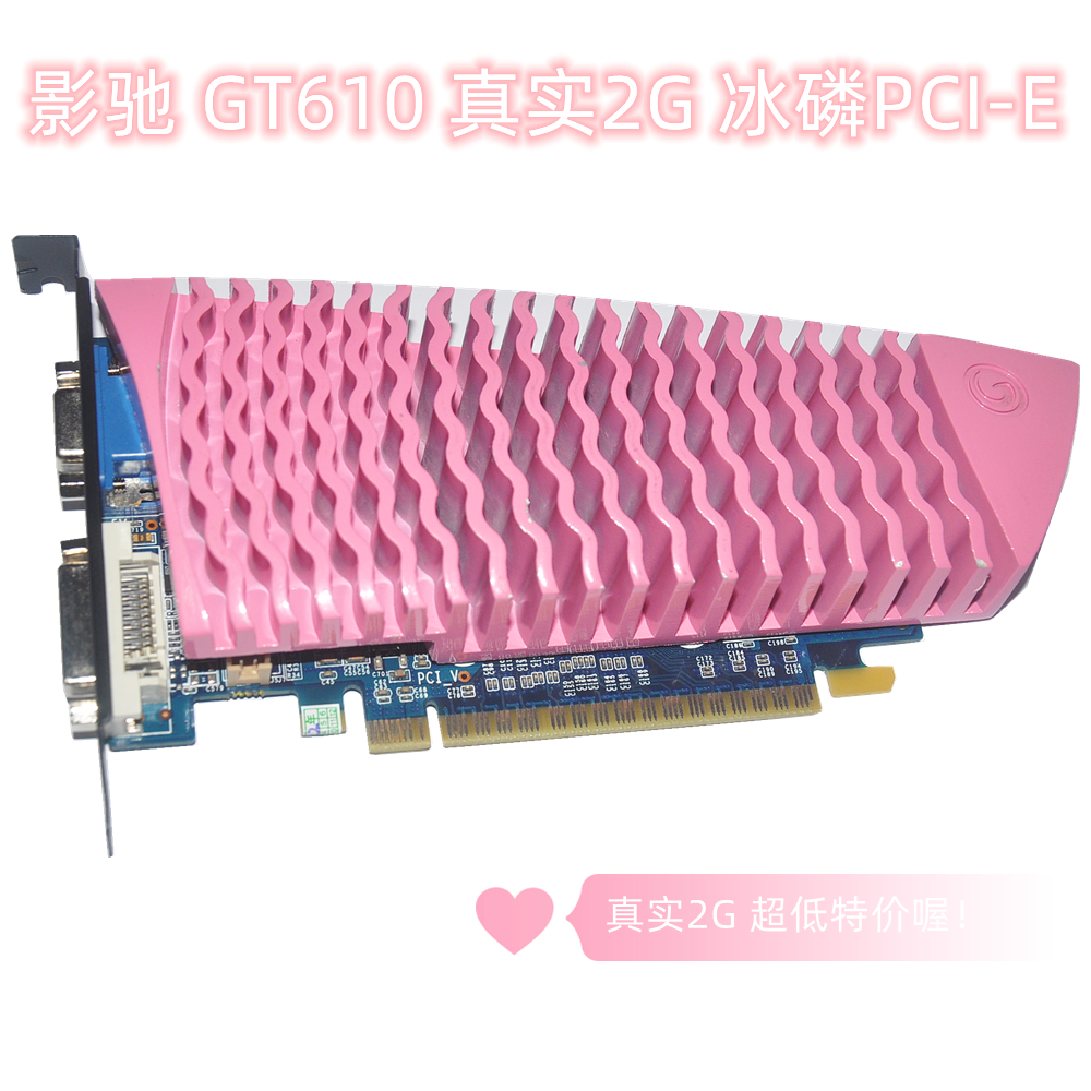 GT610显卡：经典老式显卡的市场影响与历史背景详解  第6张