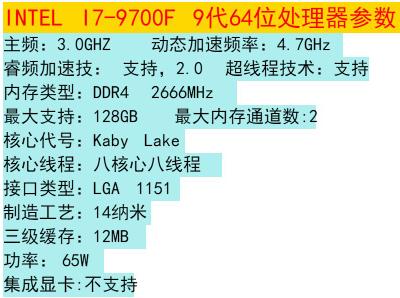 3000元以内打造性能优越的英特尔酷睿i7主机配置方案  第9张