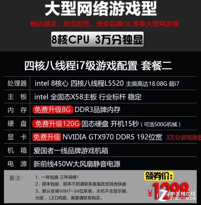 深度分析：淘宝主机购买指南，如何在海量商品中选择最佳主机？  第3张