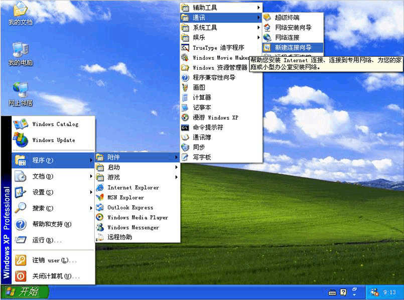 WindowsXP系统下蓝牙音箱连接软件操作指南及优化窍门