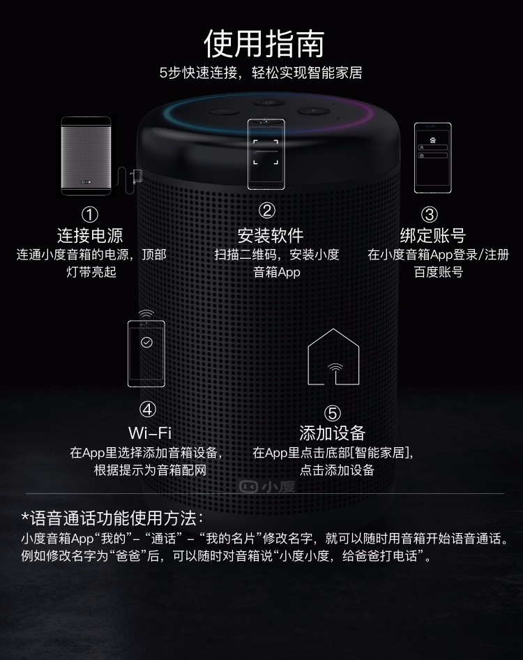 小度音箱蓝牙连接操作流程及使用感受详解：提供更便捷有效的智能设备指南  第2张