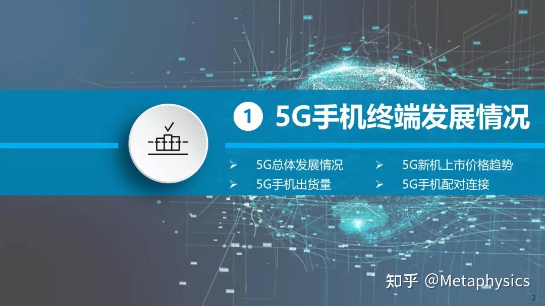 5G网络引领手机终端新纪元：类型、特性与未来发展展望  第8张