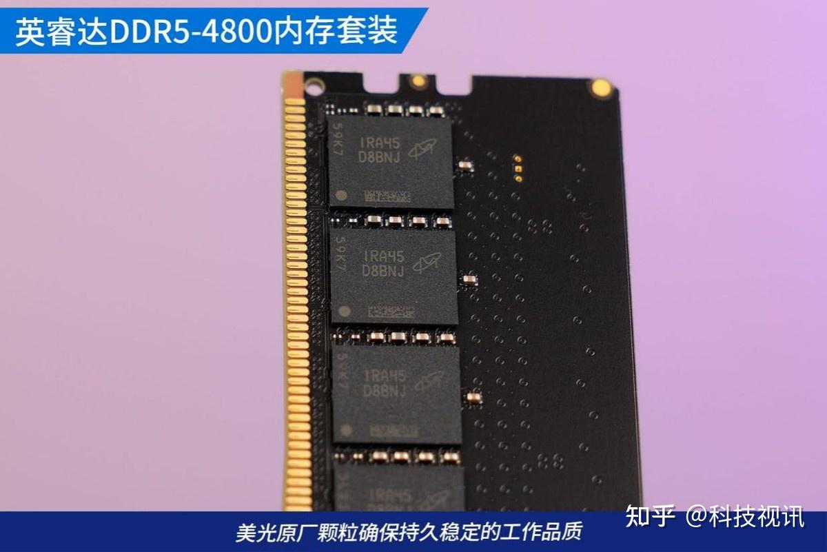 DDR5与DDR4内存技术全面对比：性能、能耗、成本谁更胜一筹？  第9张
