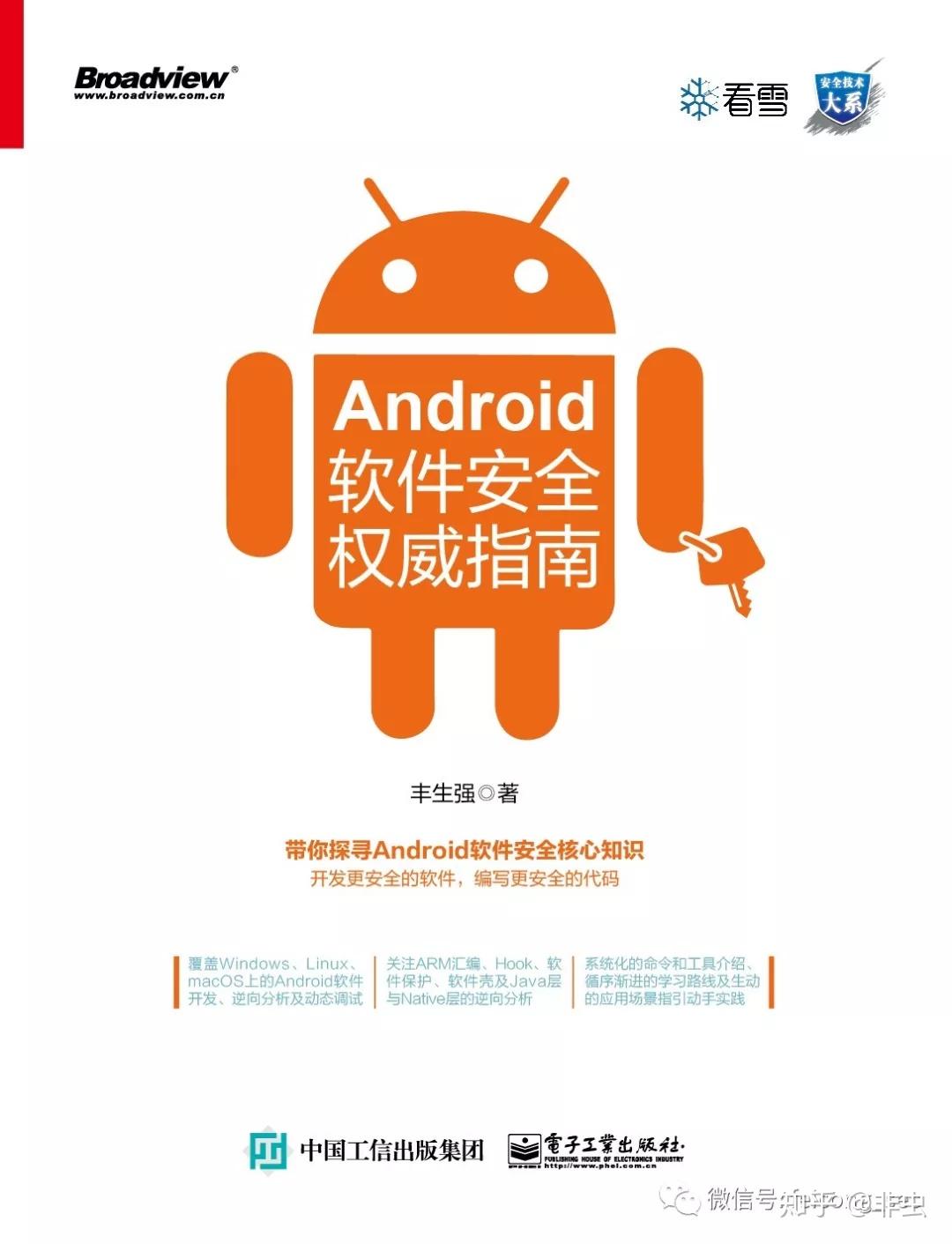 深入理解Android系统网络登录流程与注意事项：详细指南  第3张