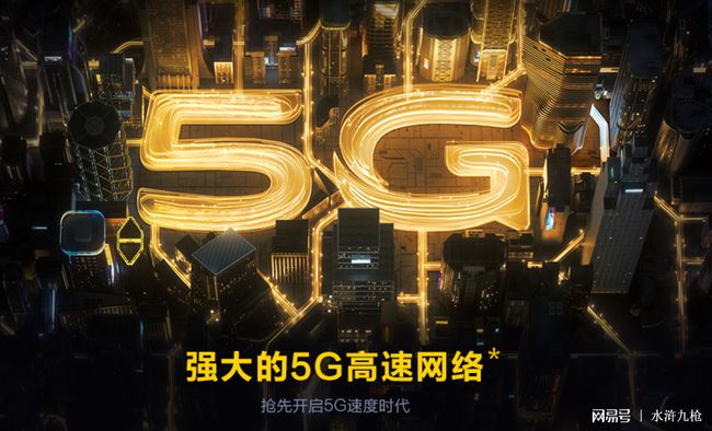 迎接5G时代：智能手机网络带来的便捷与进步  第5张
