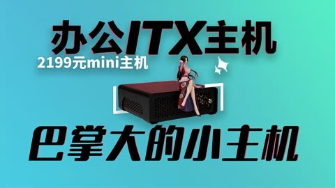 2000美元预算下的i5主机配置指南：挑战与性价比的平衡  第8张