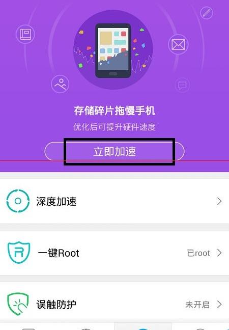 如何进行Android系统碎片清理：有效释放存储空间，提升手机性能  第3张