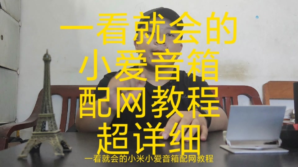 小爱同学智能音箱连接方式详解：蓝牙、Wi-Fi和有线全覆盖，让您畅享多种功能和服务  第4张