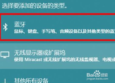 如何解决蓝牙音响与电脑无法联网的问题及解决策略  第2张