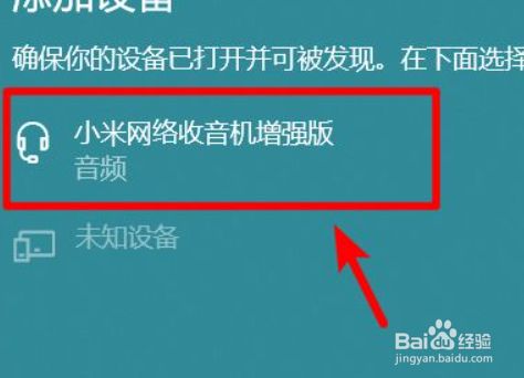 如何解决蓝牙音响与电脑无法联网的问题及解决策略  第4张