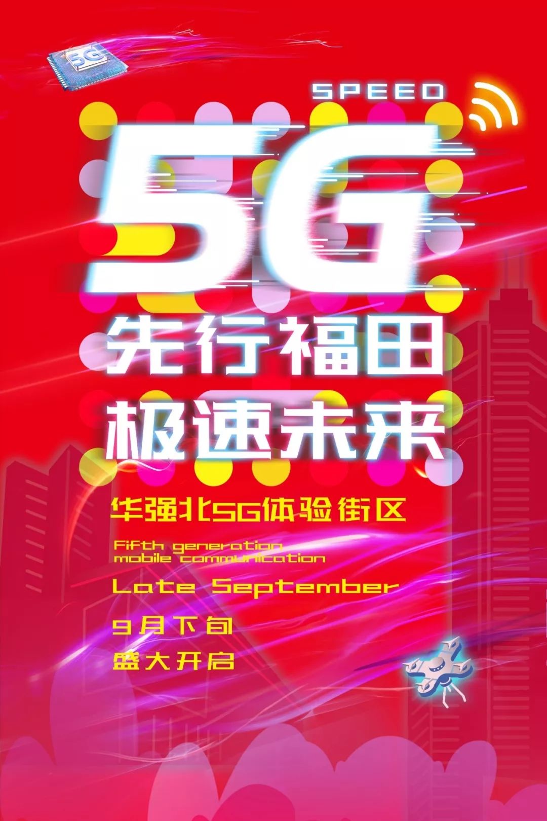 5G移动网络服务厅：技术特点、应用场景与未来发展趋势  第4张