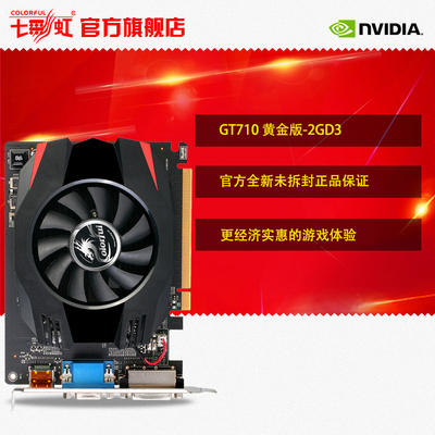 GT710显卡游戏性能揭秘：解析入门级显卡的游戏表现与潜力  第4张