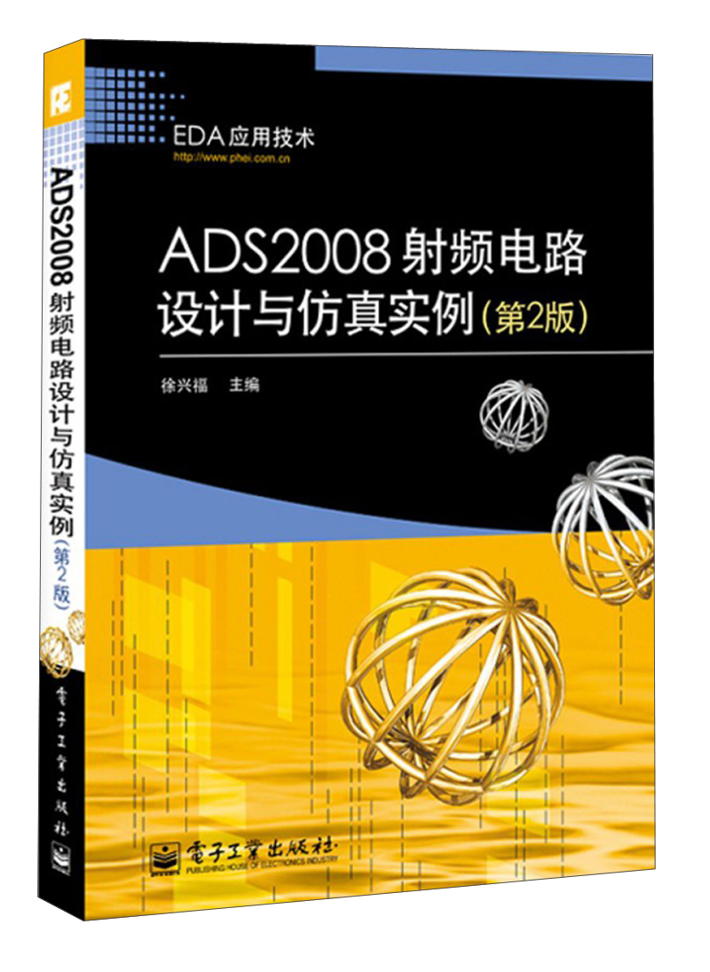 探索ADS在DDR仿真中的关键技术与实用指南：解析ADS基础知识、DDR内存特性与应对策略  第3张