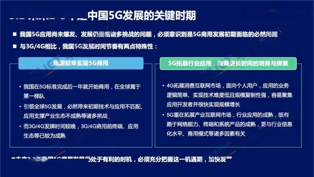 5G 网络：从技术到应用，全面解析其对人类生活的深远影响  第3张